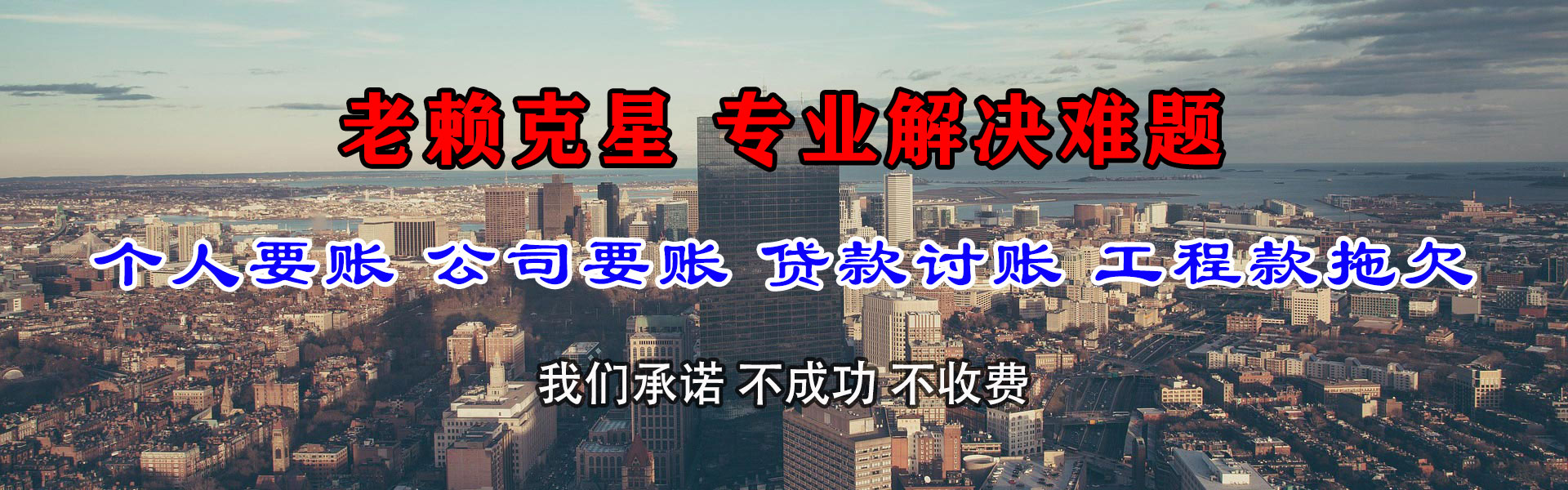海南讨债公司